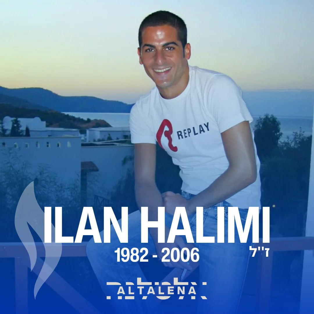 En hommage à Ilan Halimi ז''ל, sauvagement assassiné le 13 février 2006 parce qu...